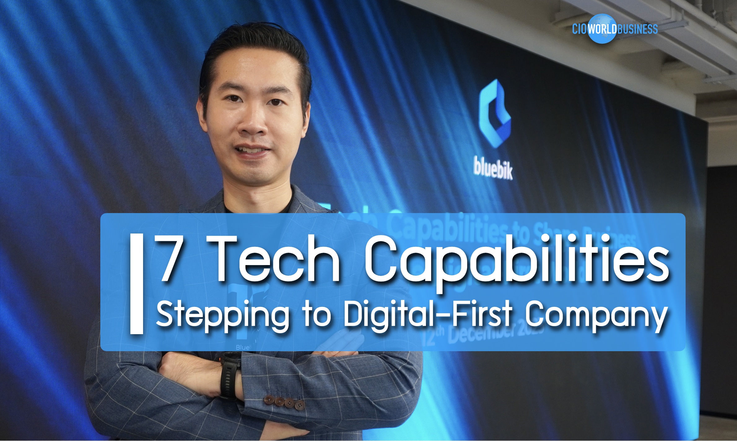 7 Technology Capabilities สำหรับองค์กร รับความเปลี่ยนแปลงปี 67