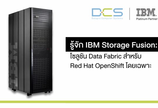 IBM Storage Fusion