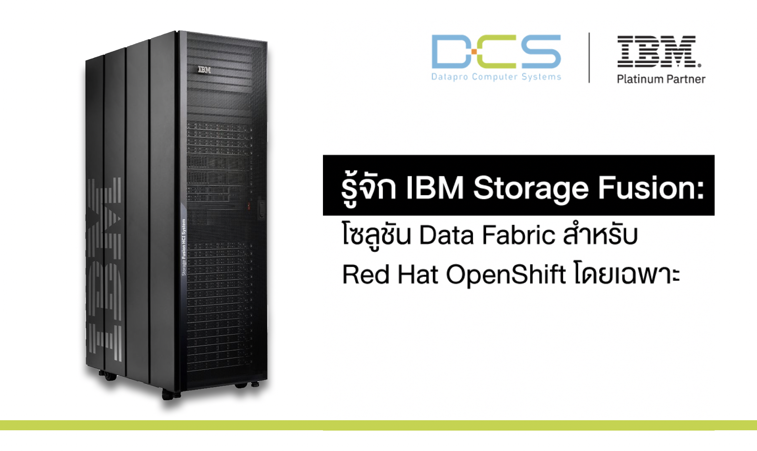 IBM Storage Fusion