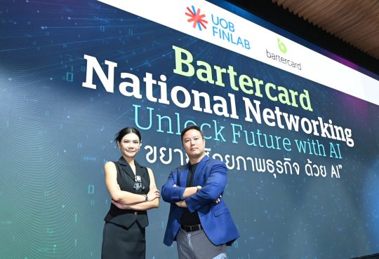 Bartercard National Networking 2024