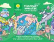 Thaivivat Innovation Camp