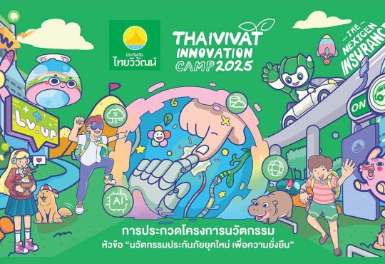 Thaivivat Innovation Camp