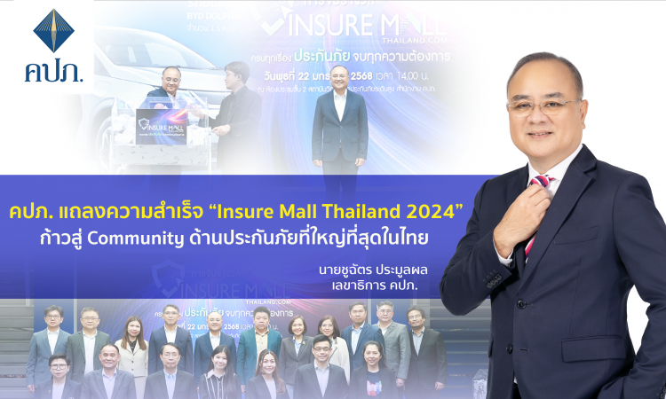 Insure Mall