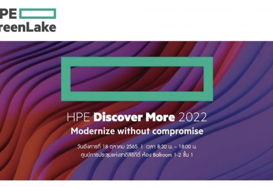 HPE Discover More 2022