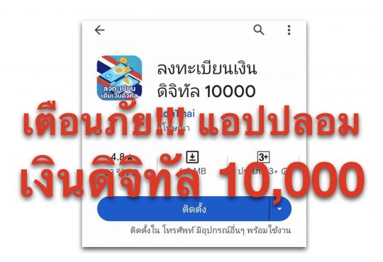 เงินดิจิทัล