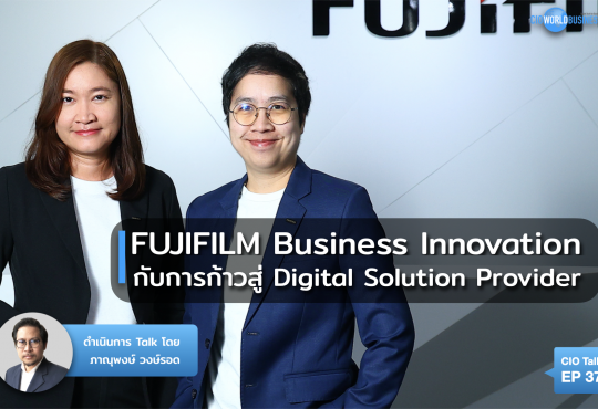 FUJIFILM Business Innovation