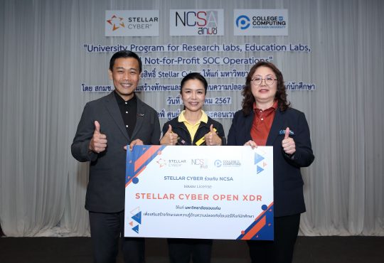 Stellar Cyber