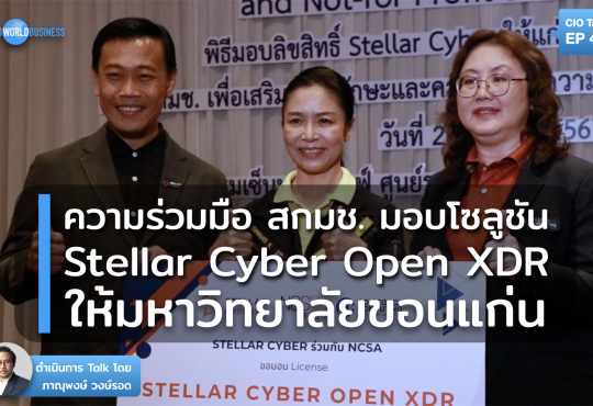 Stellar Cyber