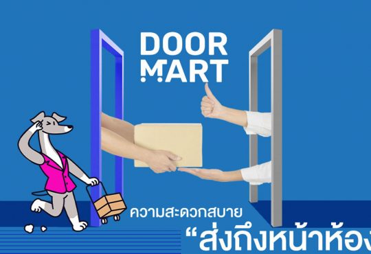 DOORMART