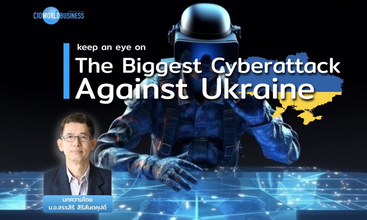 Cyberwar